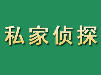 阜宁市私家正规侦探